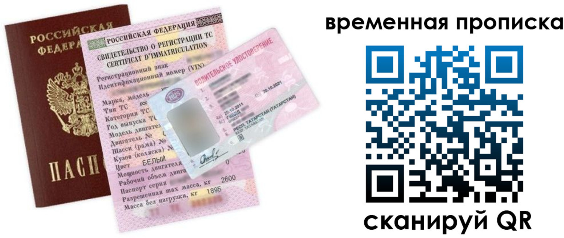 прописка в квартире в Балабаново