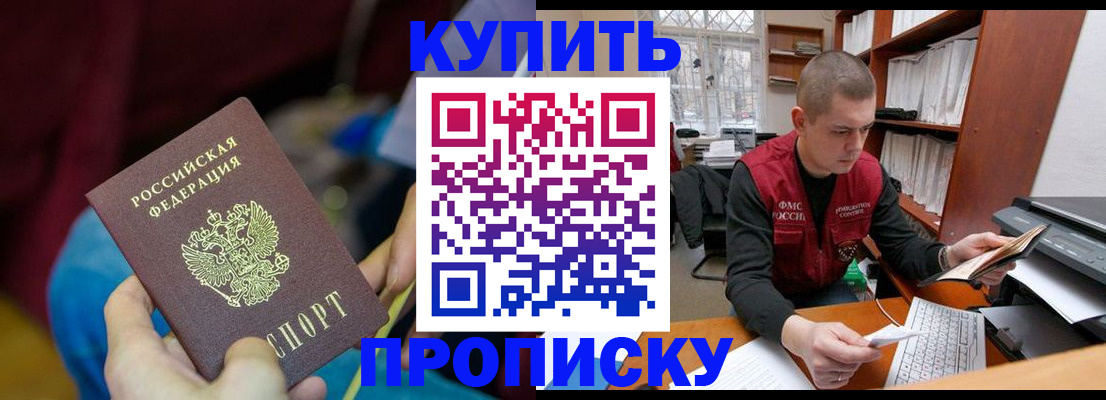 прописка иностранных граждан в Балабаново