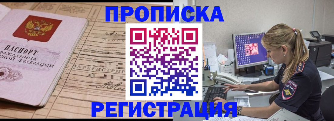 регистрация для школы в Балабаново