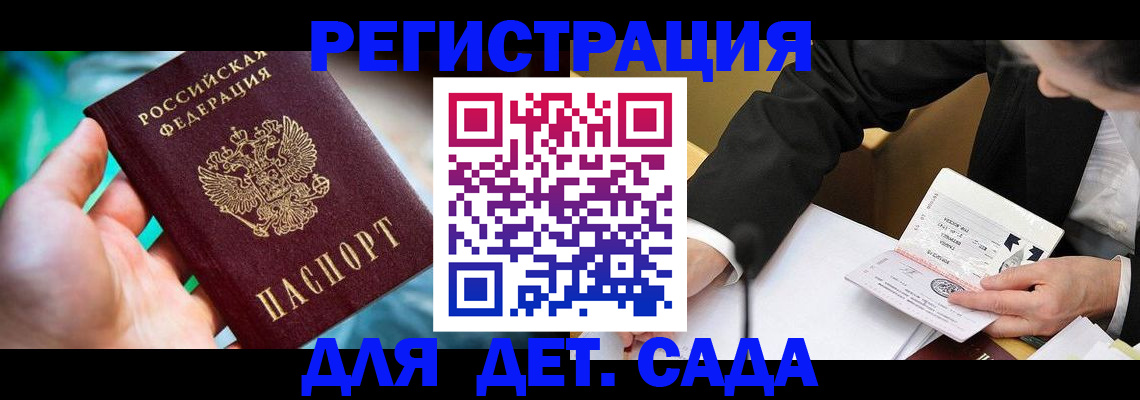 прописка поиск в Балабаново
