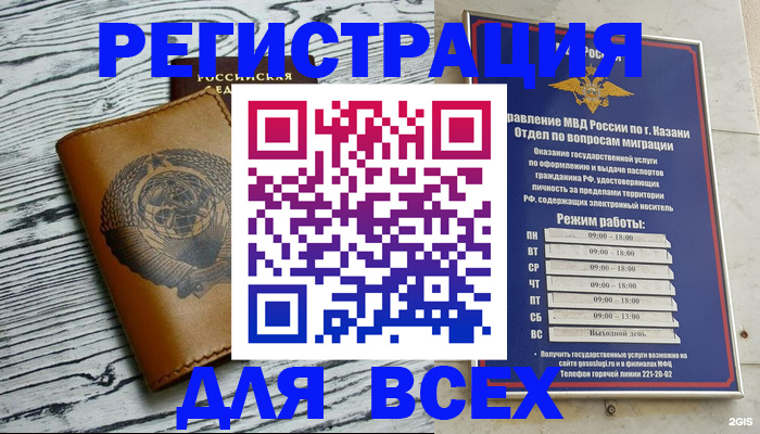 прописка паспорт в Балабаново