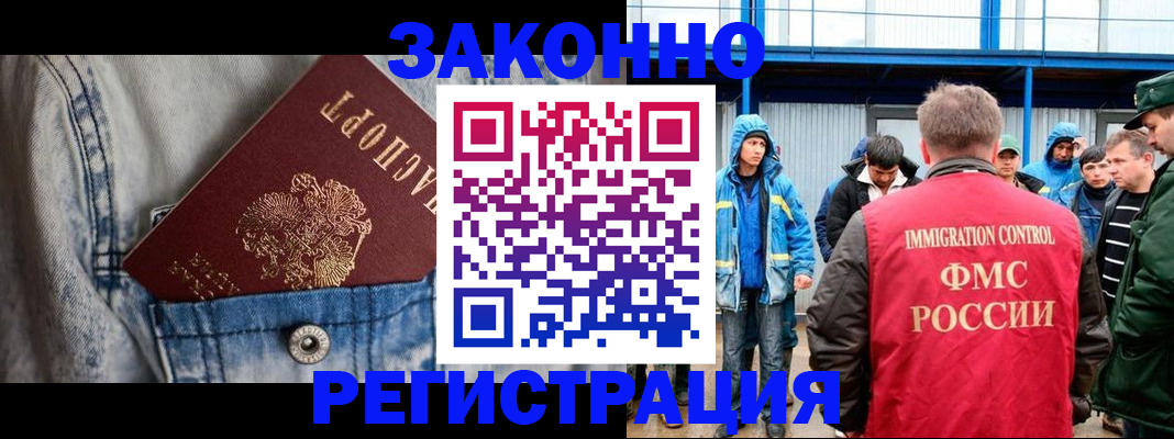 прописка для школы в Балабаново