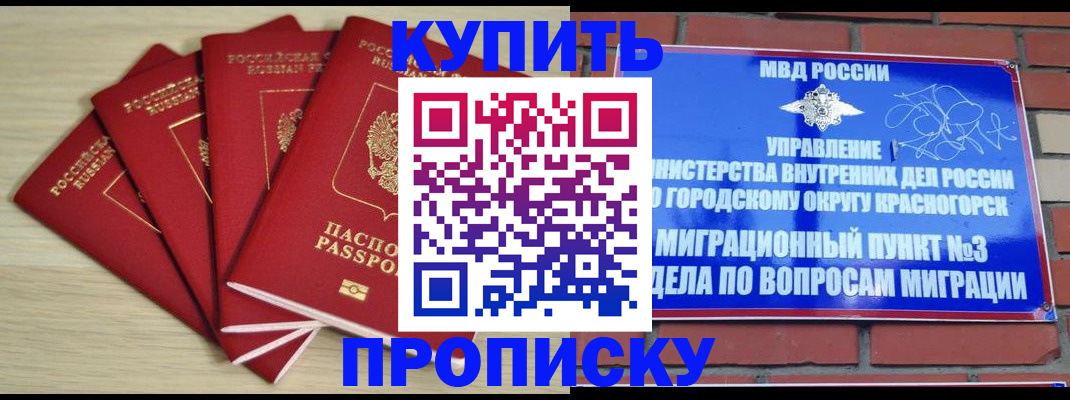 пропишу в квартире в Балабаново